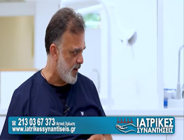 Δημήτριος Χαρίσης - Οδοντίατρος - Οδοντιατρικές Αποκαλύψεις 