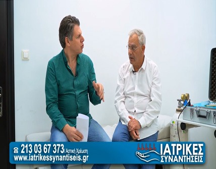 Πόνος στη μέση : Μόνιμη θεραπεία  χωρίς χειρουργείο - Δημήτρης Σακαρούδης